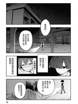 [丈山雄為搾精研究所]淫獄団地 淫獄小區 第1卷 [沒有漢化]_075