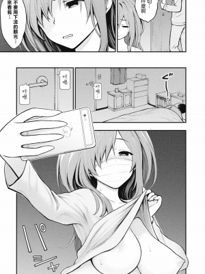 [丈山雄為搾精研究所]淫獄団地 淫獄小區 第1卷 [沒有漢化]_065
