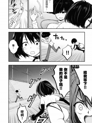 [丈山雄為搾精研究所]淫獄団地 淫獄小區 第1卷 [沒有漢化]_040