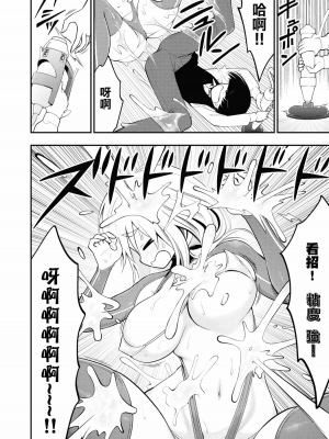 [丈山雄為搾精研究所]淫獄団地 淫獄小區 第1卷 [沒有漢化]_124