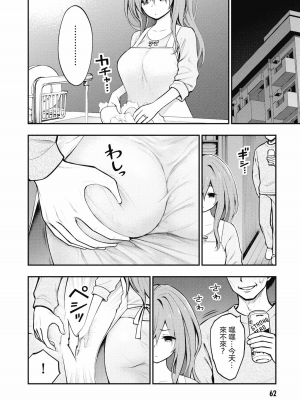 [丈山雄為搾精研究所]淫獄団地 淫獄小區 第1卷 [沒有漢化]_064