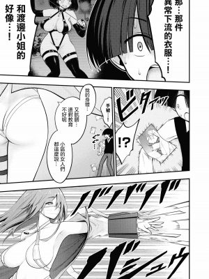 [丈山雄為搾精研究所]淫獄団地 淫獄小區 第1卷 [沒有漢化]_079