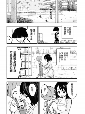 [丈山雄為搾精研究所]淫獄団地 淫獄小區 第1卷 [沒有漢化]_013