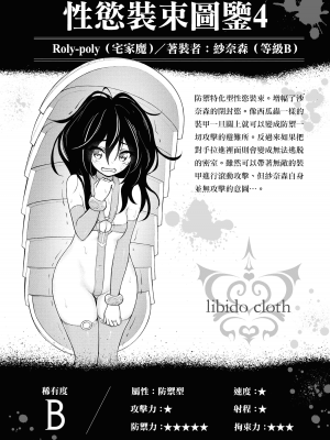 [丈山雄為搾精研究所]淫獄団地 淫獄小區 第1卷 [沒有漢化]_165