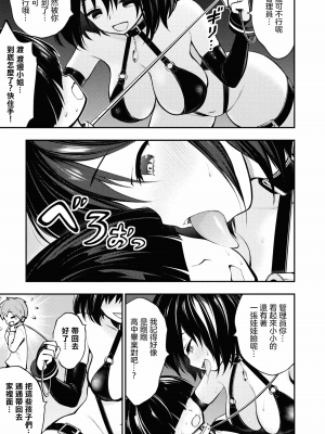 [丈山雄為搾精研究所]淫獄団地 淫獄小區 第1卷 [沒有漢化]_033