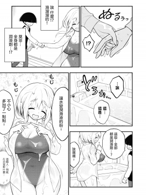 [丈山雄為搾精研究所]淫獄団地 淫獄小區 第1卷 [沒有漢化]_101