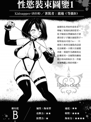 [丈山雄為搾精研究所]淫獄団地 淫獄小區 第1卷 [沒有漢化]_048