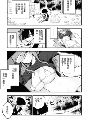 [丈山雄為搾精研究所]淫獄団地 淫獄小區 第1卷 [沒有漢化]_053