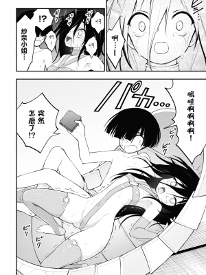 [丈山雄為搾精研究所]淫獄団地 淫獄小區 第1卷 [沒有漢化]_157
