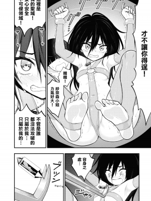 [丈山雄為搾精研究所]淫獄団地 淫獄小區 第1卷 [沒有漢化]_155