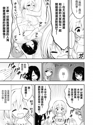 [丈山雄為搾精研究所]淫獄団地 淫獄小區 第1卷 [沒有漢化]_164