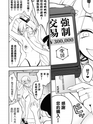 [丈山雄為搾精研究所]淫獄団地 淫獄小區 第1卷 [沒有漢化]_159