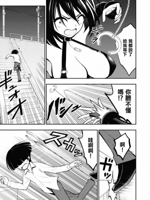 [丈山雄為搾精研究所]淫獄団地 淫獄小區 第1卷 [沒有漢化]_041