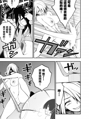 [丈山雄為搾精研究所]淫獄団地 淫獄小區 第1卷 [沒有漢化]_154