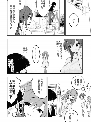 [丈山雄為搾精研究所]淫獄団地 淫獄小區 第1卷 [沒有漢化]_070
