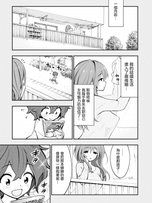 [丈山雄為搾精研究所]淫獄団地 淫獄小區 第1卷 [沒有漢化]_067