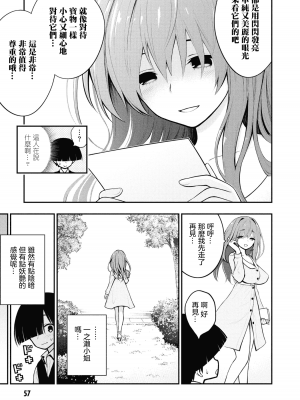 [丈山雄為搾精研究所]淫獄団地 淫獄小區 第1卷 [沒有漢化]_059
