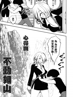 [丈山雄為搾精研究所]淫獄団地 淫獄小區 第1卷 [沒有漢化]_142