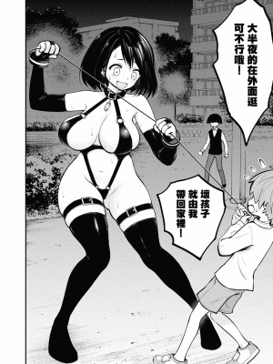 [丈山雄為搾精研究所]淫獄団地 淫獄小區 第1卷 [沒有漢化]_030