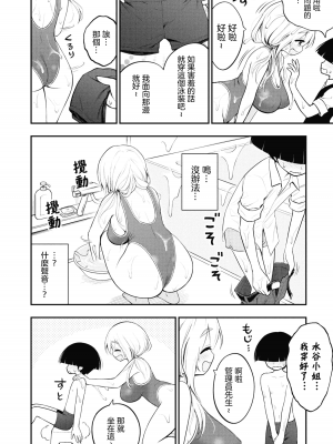 [丈山雄為搾精研究所]淫獄団地 淫獄小區 第1卷 [沒有漢化]_104