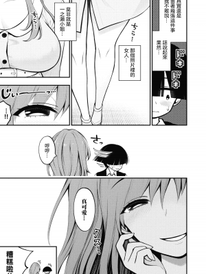 [丈山雄為搾精研究所]淫獄団地 淫獄小區 第1卷 [沒有漢化]_071
