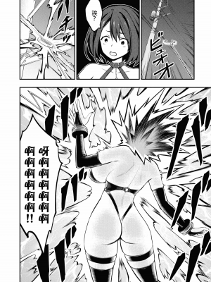 [丈山雄為搾精研究所]淫獄団地 淫獄小區 第1卷 [沒有漢化]_042