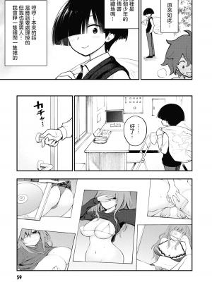 [丈山雄為搾精研究所]淫獄団地 淫獄小區 第1卷 [沒有漢化]_061