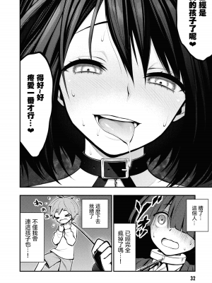 [丈山雄為搾精研究所]淫獄団地 淫獄小區 第1卷 [沒有漢化]_034