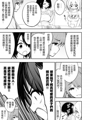 [丈山雄為搾精研究所]淫獄団地 淫獄小區 第1卷 [沒有漢化]_162