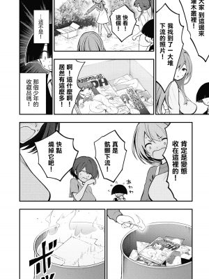 [丈山雄為搾精研究所]淫獄団地 淫獄小區 第1卷 [沒有漢化]_072