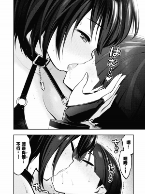 [丈山雄為搾精研究所]淫獄団地 淫獄小區 第1卷 [沒有漢化]_036