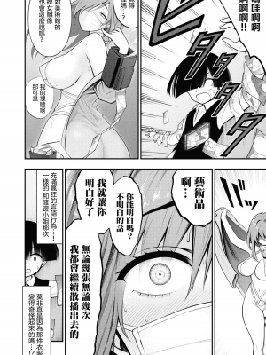 [丈山雄為搾精研究所]淫獄団地 淫獄小區 第1卷 [沒有漢化]_080