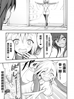 [丈山雄為搾精研究所]淫獄団地 淫獄小區 第1卷 [沒有漢化]_115