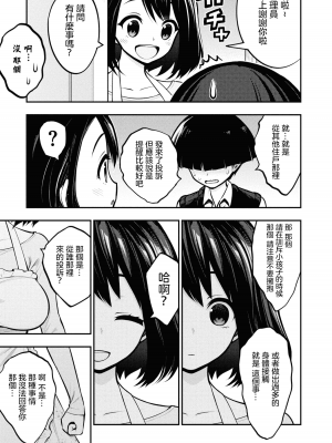 [丈山雄為搾精研究所]淫獄団地 淫獄小區 第1卷 [沒有漢化]_019