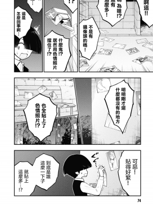 [丈山雄為搾精研究所]淫獄団地 淫獄小區 第1卷 [沒有漢化]_076