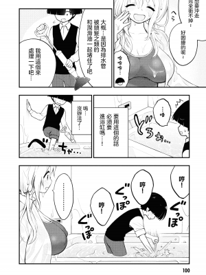 [丈山雄為搾精研究所]淫獄団地 淫獄小區 第1卷 [沒有漢化]_102