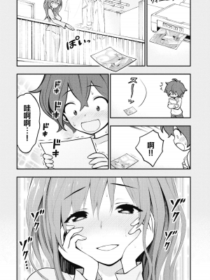 [丈山雄為搾精研究所]淫獄団地 淫獄小區 第1卷 [沒有漢化]_069