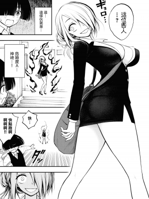 [丈山雄為搾精研究所]淫獄団地 淫獄小區 第1卷 [沒有漢化]_136