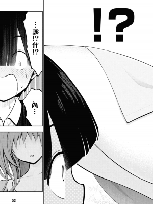 [丈山雄為搾精研究所]淫獄団地 淫獄小區 第1卷 [沒有漢化]_055