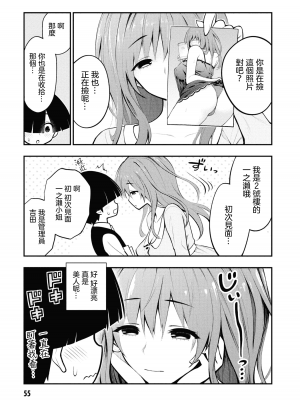 [丈山雄為搾精研究所]淫獄団地 淫獄小區 第1卷 [沒有漢化]_057