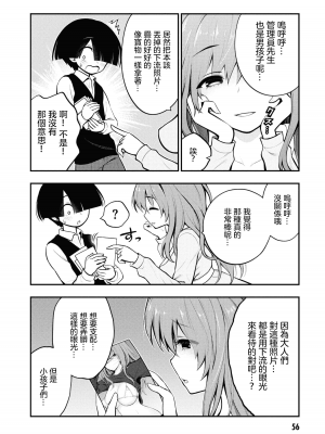 [丈山雄為搾精研究所]淫獄団地 淫獄小區 第1卷 [沒有漢化]_058