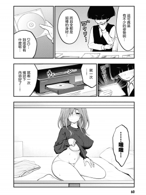 [丈山雄為搾精研究所]淫獄団地 淫獄小區 第1卷 [沒有漢化]_062
