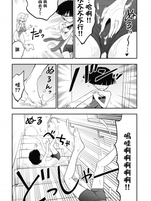 [丈山雄為搾精研究所]淫獄団地 淫獄小區 第1卷 [沒有漢化]_107