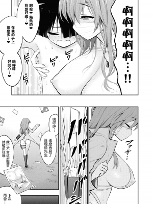 [丈山雄為搾精研究所]淫獄団地 淫獄小區 第1卷 [沒有漢化]_083
