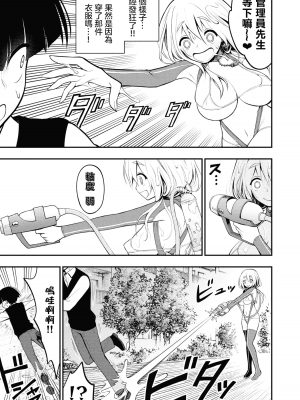 [丈山雄為搾精研究所]淫獄団地 淫獄小區 第1卷 [沒有漢化]_119