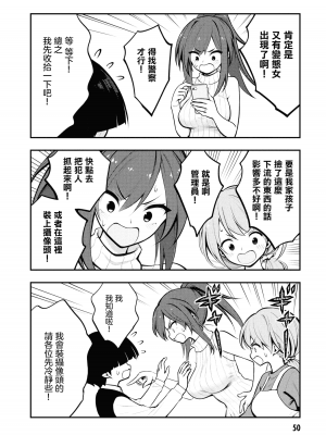[丈山雄為搾精研究所]淫獄団地 淫獄小區 第1卷 [沒有漢化]_052
