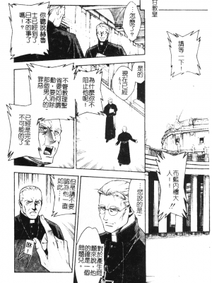 [千石紫] 足の先からエデンを生やせ [中文]_105