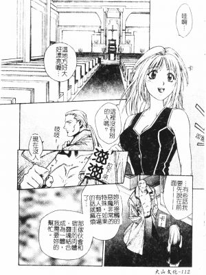 [千石紫] 足の先からエデンを生やせ [中文]_111