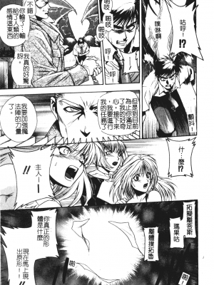 [千石紫] 足の先からエデンを生やせ [中文]_150