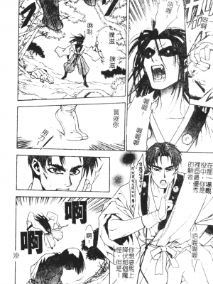 [千石紫] 足の先からエデンを生やせ [中文]_075